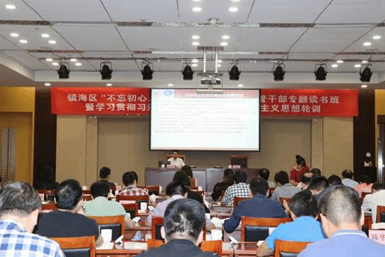 不忘初心干部读书班1